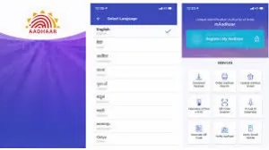 New Aadhaar App screenshot 4