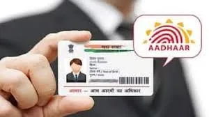 New Aadhaar App screenshot 1